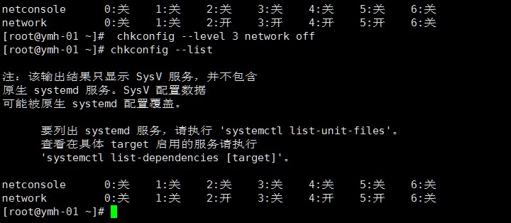 linux任务计划cron、chkconfig工具、systemd管理服务、unit介绍和targe