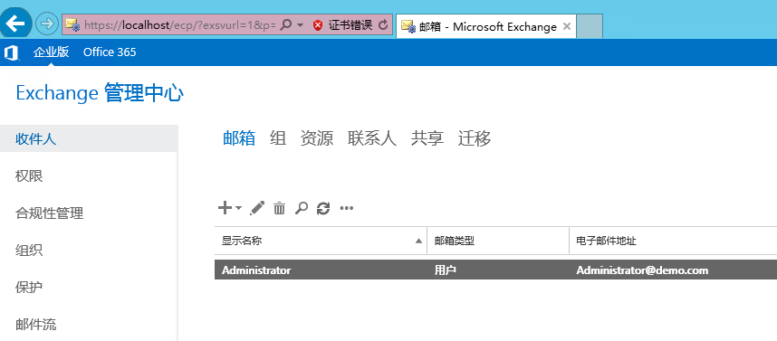 Exchange Server 2016管理系列课件08.禁用和恢复已禁用的邮箱