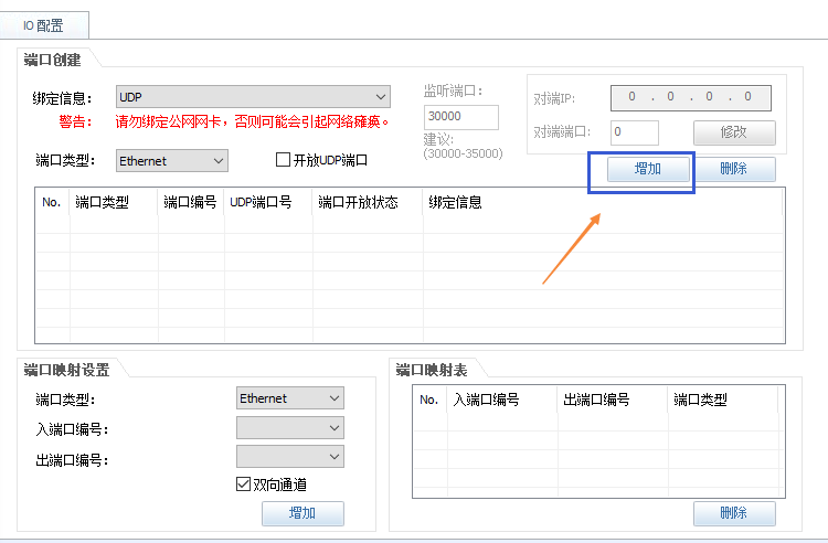 企业中的防火墙