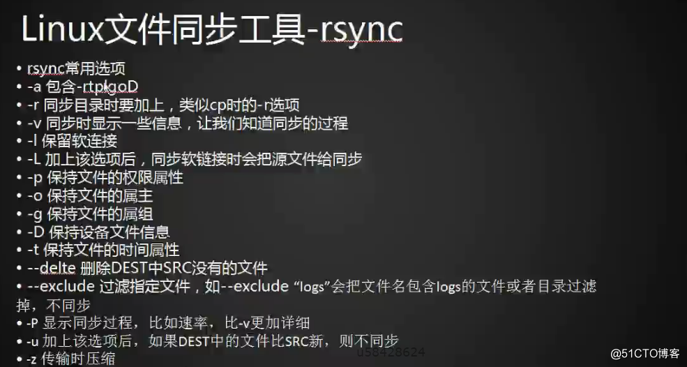 10.28rsync工具介紹10.2910.30rsync常用選項10.31rsync通過ssh同步