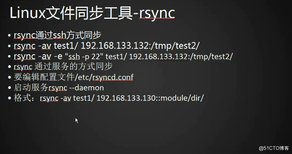 10.28rsync工具介绍10.2910.30rsync常用选项10.31rsync通过ssh同步