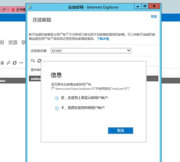 Exchange Server 2016管理系列课件08.禁用和恢复已禁用的邮箱