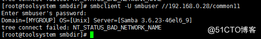 samba 服務器共享目錄不能訪問，smbuser家目錄可以訪問。