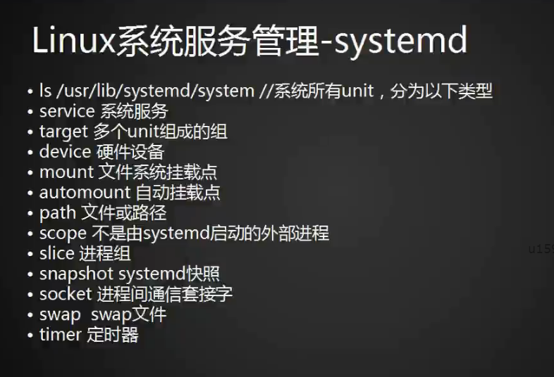 10.23 linux任务计划cron 10.24 chkconfig工具 10.25 system