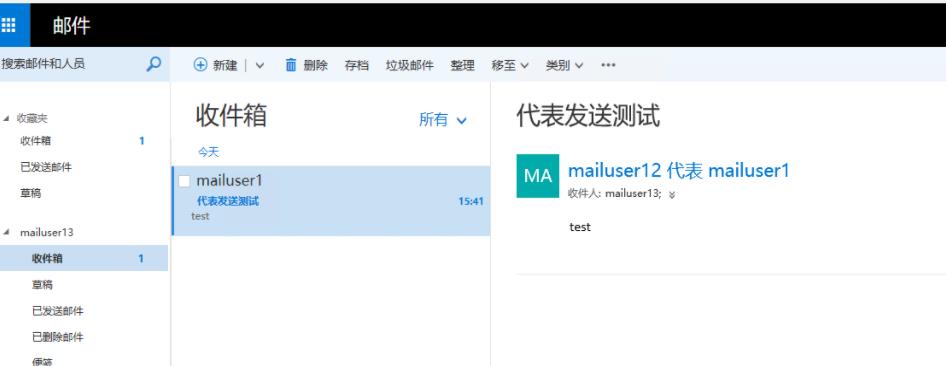 Exchange Server 2016管理系列课件10.管理邮箱代表发送权限