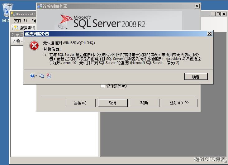 SQLServer之master數據庫備份和還原