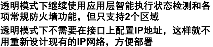 思科---防火墙asa5520配置笔记