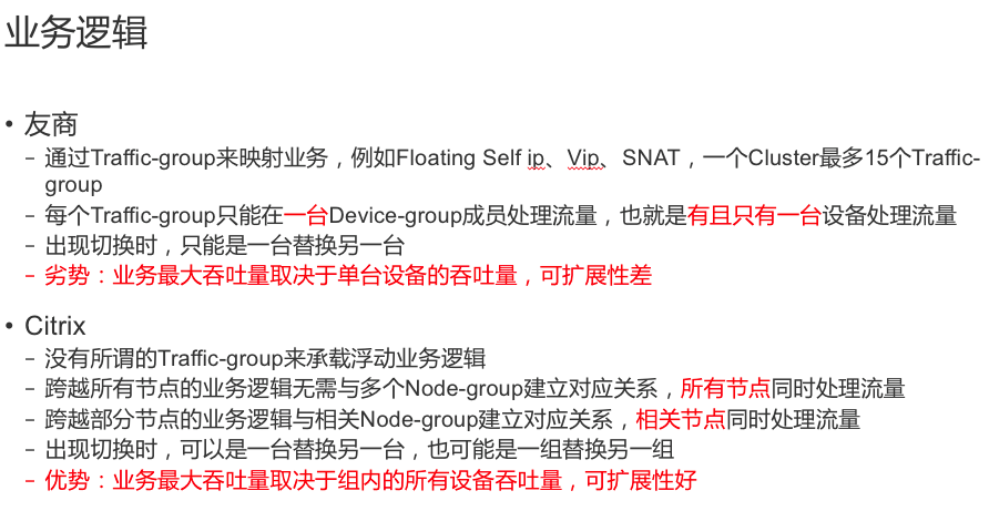 负载均衡集群技术的王者-Netscaler Cluster