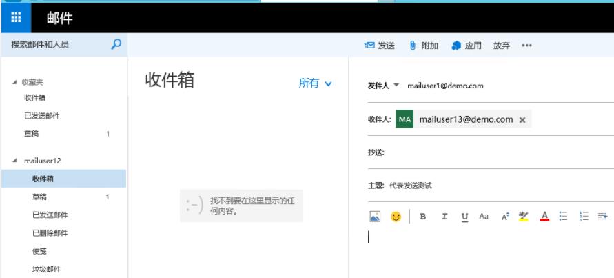 Exchange Server 2016管理系列课件10.管理邮箱代表发送权限