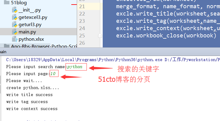 利用Python搜索51CTO推荐博客并保存至Excel