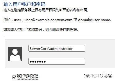 远程管理ServerCore服务器