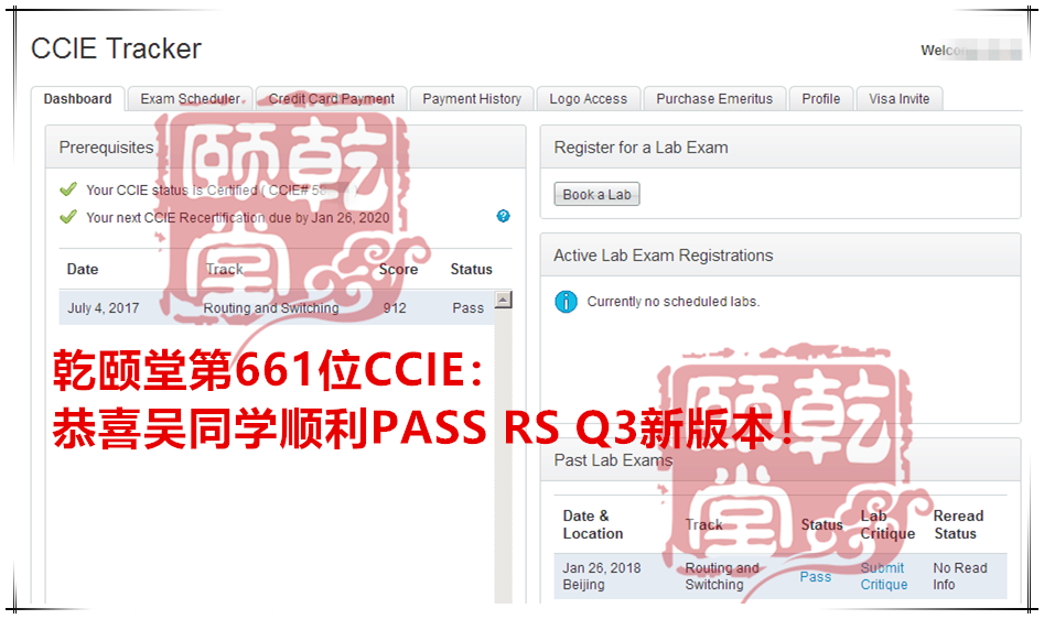 2018年1月 开门红，40名IE出炉，是否是您家一年的成绩呢？同时HCIE包过班促销中