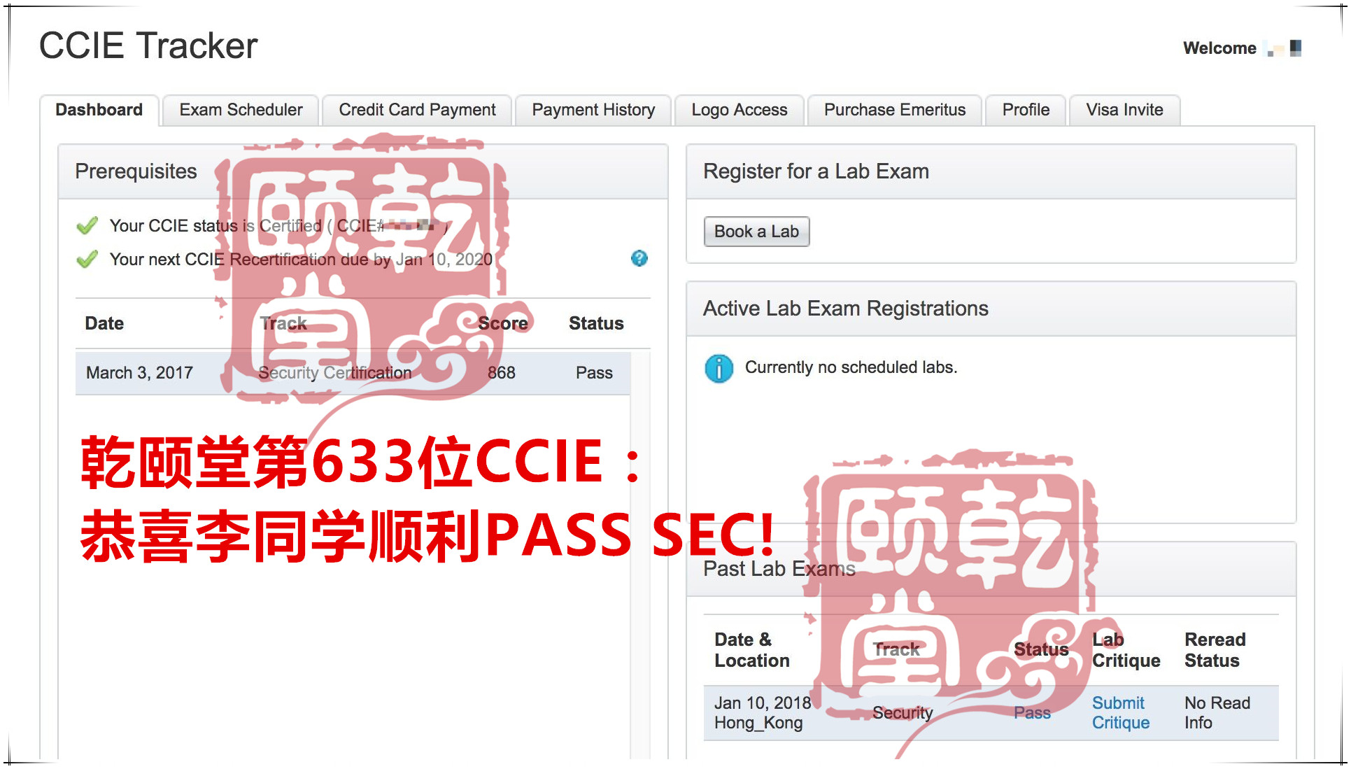 2018年1月 开门红，40名IE出炉，是否是您家一年的成绩呢？同时HCIE包过班促销中