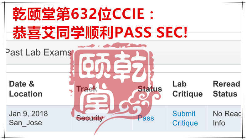 2018年1月 开门红，40名IE出炉，是否是您家一年的成绩呢？同时HCIE包过班促销中