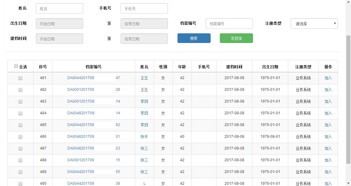 开放式智能分析平台