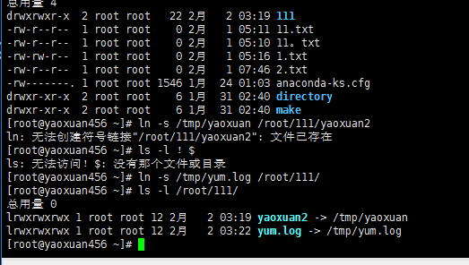 2月1日