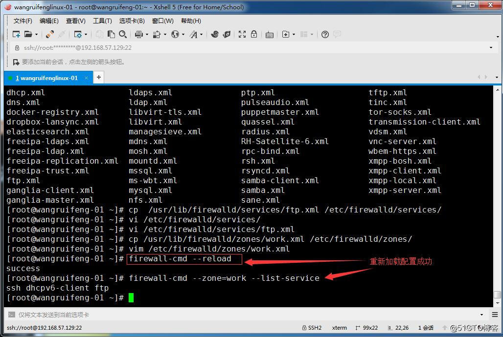 linux防火墻--firewalld：zone與service的介紹