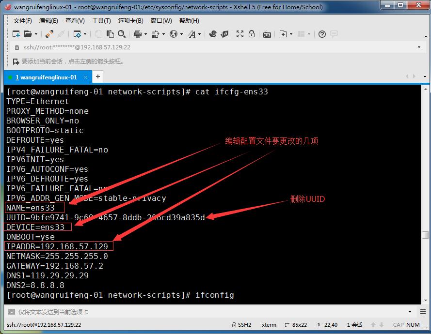 linux防火墙--firewalld：zone与service的介绍