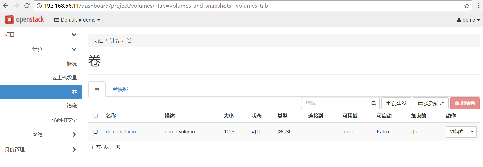 Openstack之路（九）云硬盘服务Cinder