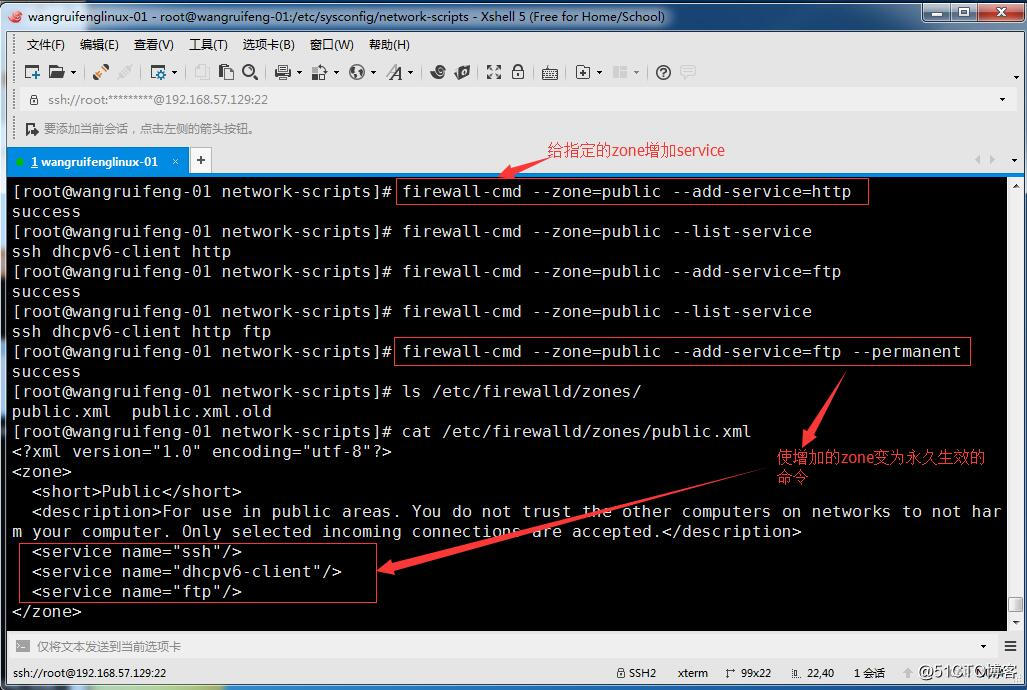 linux防火墻--firewalld：zone與service的介紹
