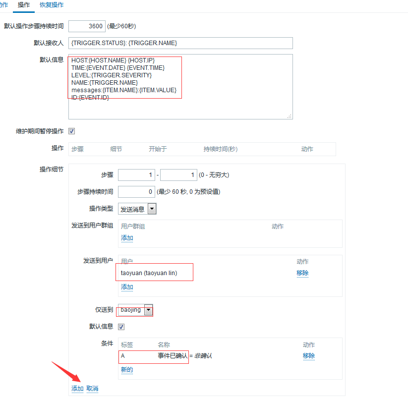 添加自定义监控项目、邮件告警