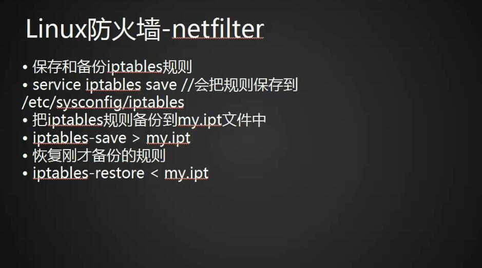 linux防火墙--firewalld：zone与service的介绍