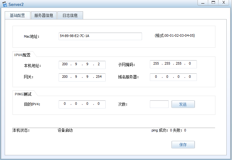 中小型网络构建案例——防火墙的应用