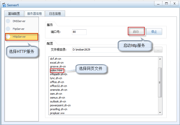 中小型网络构建案例——防火墙的应用