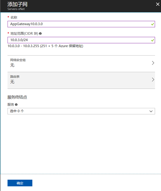 10.Azure应用程序网关(上)