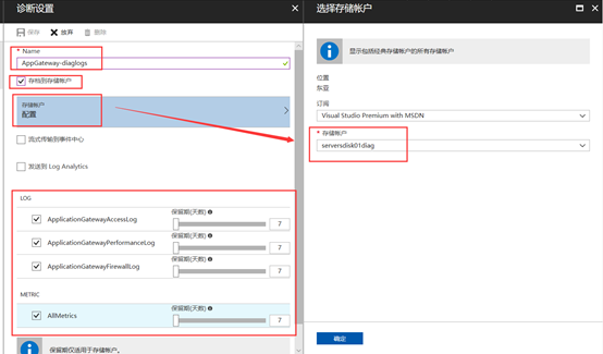 12.Azure应用程序网关(下)