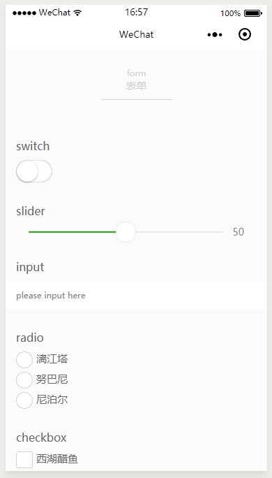 Form表单类组件与Map地图组件