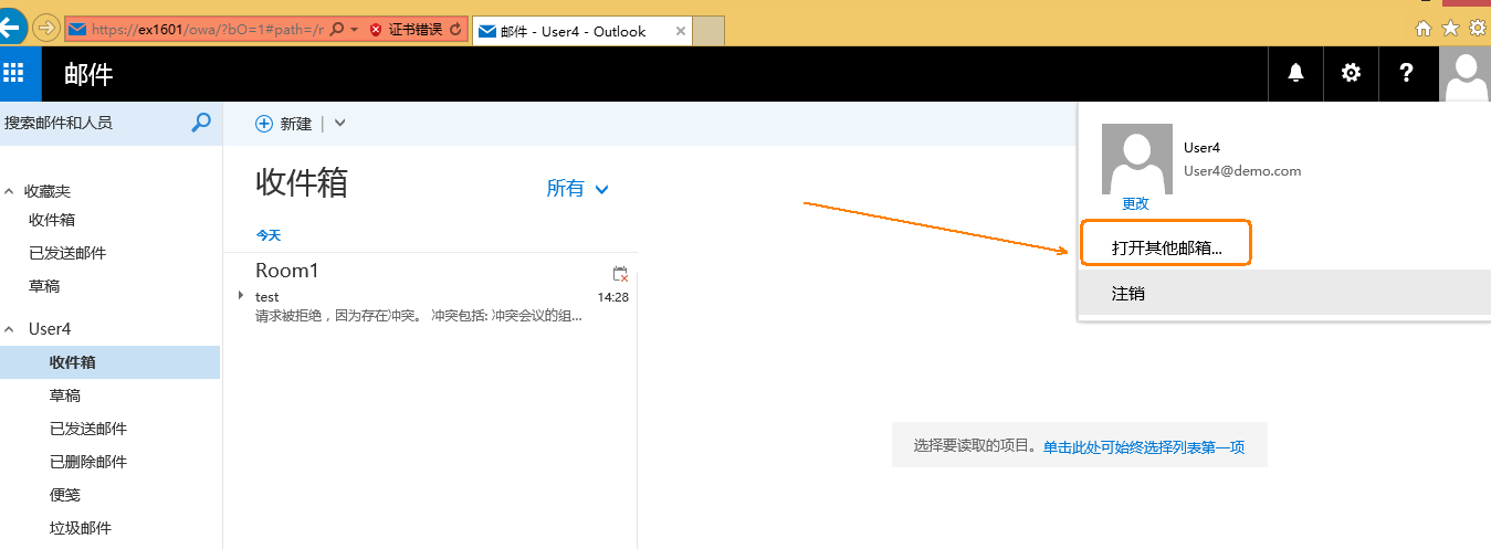 Exchange Server 2016管理系列课件18.创建和管理共享邮箱