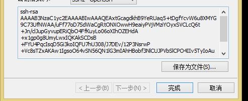 Linux学习总结（三）之 putty,xshell远程连接及密钥认证篇