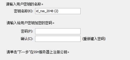 Linux学习总结（三）之 putty,xshell远程连接及密钥认证篇