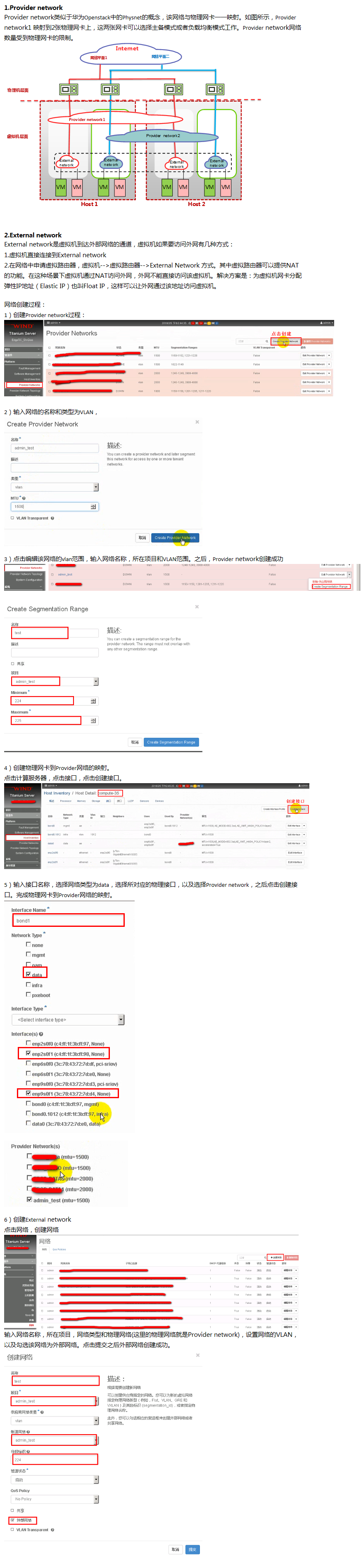 3.NFV场景下的风河Openstack实战：创建Provider网络和外部网络