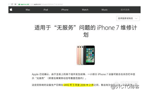 蘋果又要召回iPhone 7！這到底是要鬧哪樣？