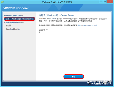 vCenter Server 6.5U1 for Windows 安裝