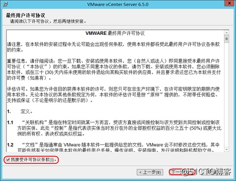 vCenter Server 6.5U1 for Windows 安裝