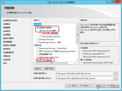 vCenter 6.5U1  Windows SQL Server 2012 安装