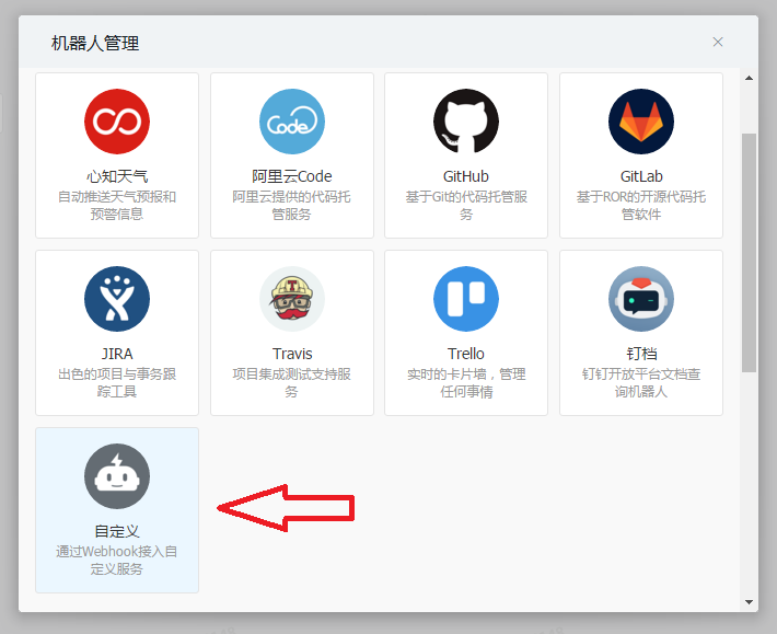 Jenkins与钉钉机器人实现手机端获取当前服务日志