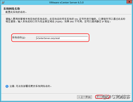 vCenter Server 6.5U1 for Windows 安装