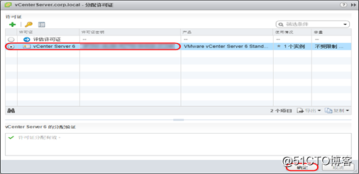 vCenter Server 6.5U1 安裝後配置
