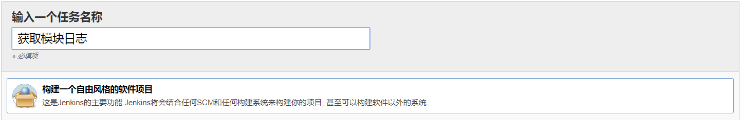 Jenkins与钉钉机器人实现手机端获取当前服务日志