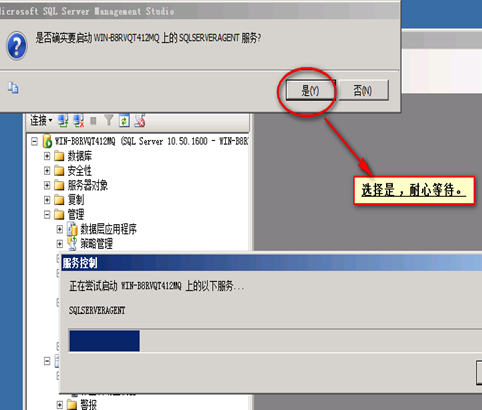 SQL server 计划备份怎样部署