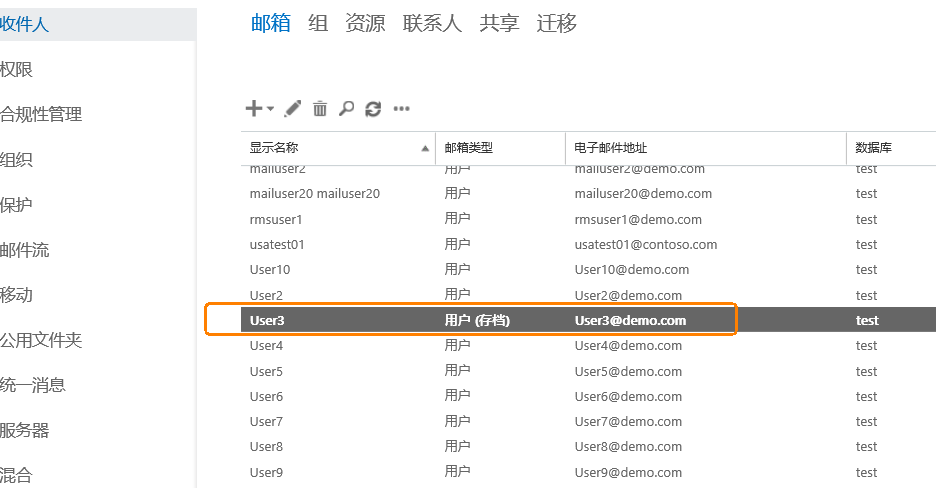 Exchange Server 2016管理系列课件19.开启和管理存档邮箱