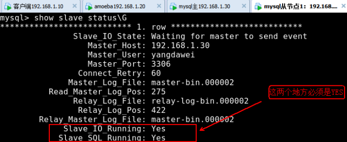 MySQL主从复制与读写分离