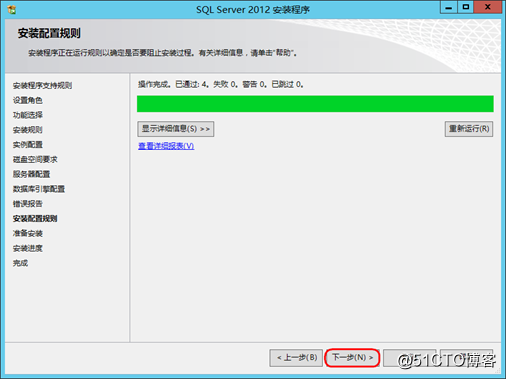 vCenter 6.5U1  Windows SQL Server 2012 安裝