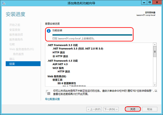 部署 Iaas Server