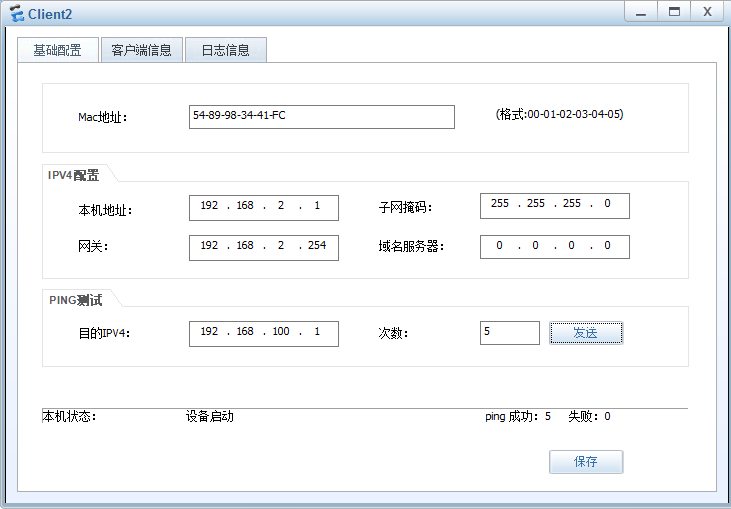 第十九期 ASA【防火墙】综合拓扑