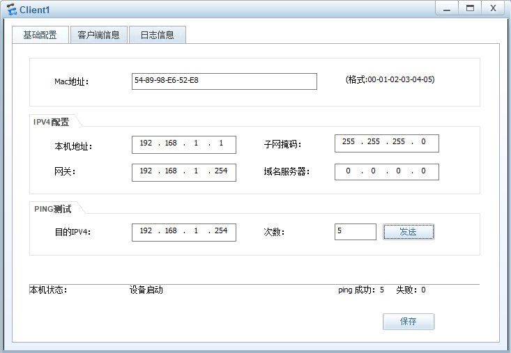 第十九期 ASA【防火墙】综合拓扑